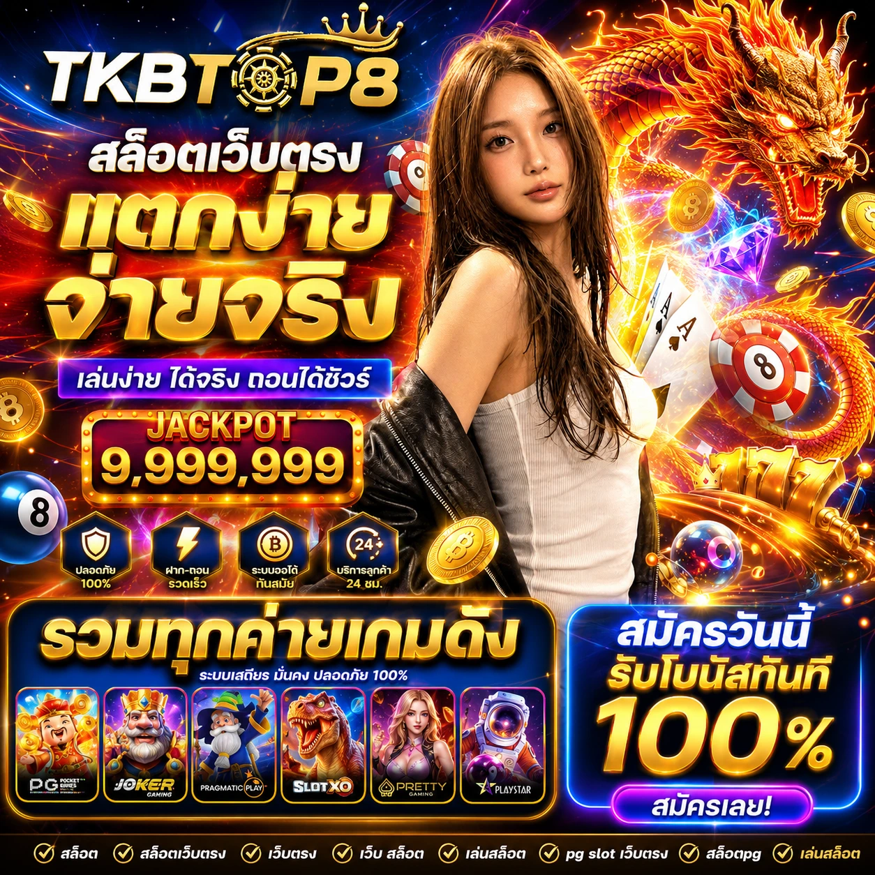 pok9hijackpot.store